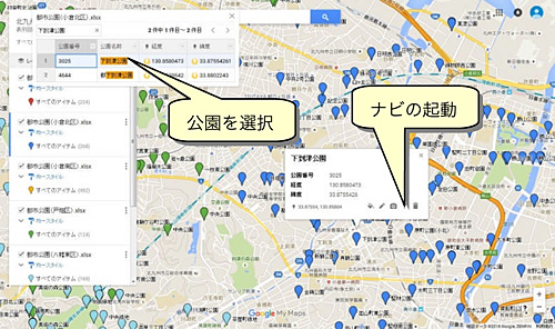 ナビ画面 検索した公園からナビ起動